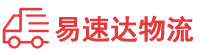 湘西到平果县物流公司